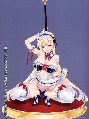 [无毒汉化组] (C91) [alicemiller (松竜)] 夜の顔_17