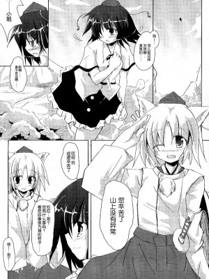 [东方小吃店] (C73) [Pixel Cot. (羽原メグル)] ゆりもあ (東方Project)_yuri003