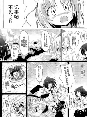 [东方小吃店] (C73) [Pixel Cot. (羽原メグル)] ゆりもあ (東方Project)_yuri004