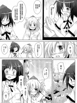 [东方小吃店] (C73) [Pixel Cot. (羽原メグル)] ゆりもあ (東方Project)_yuri005