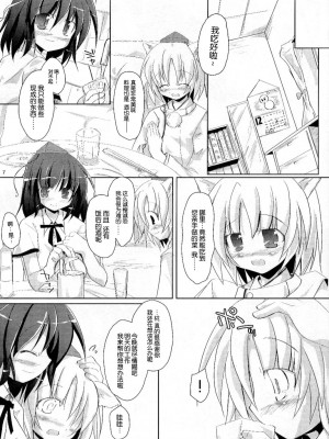 [东方小吃店] (C73) [Pixel Cot. (羽原メグル)] ゆりもあ (東方Project)_yuri007