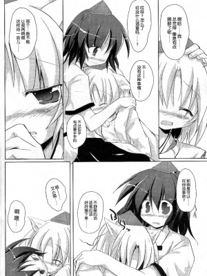 [东方小吃店] (C73) [Pixel Cot. (羽原メグル)] ゆりもあ (東方Project)_yuri008