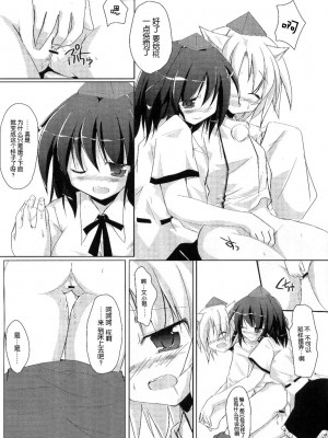 [东方小吃店] (C73) [Pixel Cot. (羽原メグル)] ゆりもあ (東方Project)_yuri011