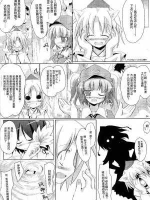[东方小吃店] (C73) [Pixel Cot. (羽原メグル)] ゆりもあ (東方Project)_yuri024