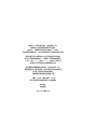 [东方小吃店] (C73) [Pixel Cot. (羽原メグル)] ゆりもあ (東方Project)_yuri025