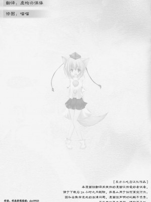 [东方小吃店] (C73) [Pixel Cot. (羽原メグル)] ゆりもあ (東方Project)_yuri028