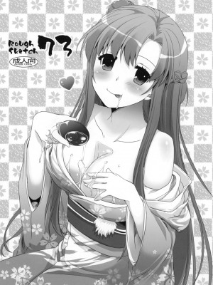 [Genesis漢化] (こみトレ21) [Digital Lover (なかじまゆか)] Rough Sketch 73 (よろず)_rs73_001