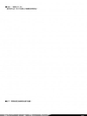 [Genesis漢化] (こみトレ21) [Digital Lover (なかじまゆか)] Rough Sketch 73 (よろず)_rs73_002