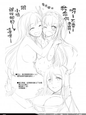 [Genesis漢化] (こみトレ21) [Digital Lover (なかじまゆか)] Rough Sketch 73 (よろず)_rs73_007