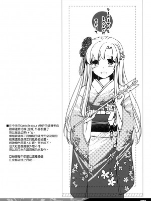 [Genesis漢化] (こみトレ21) [Digital Lover (なかじまゆか)] Rough Sketch 73 (よろず)_rs73_008