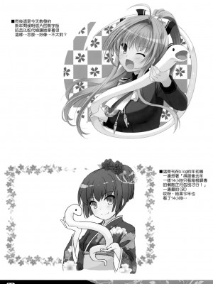 [Genesis漢化] (こみトレ21) [Digital Lover (なかじまゆか)] Rough Sketch 73 (よろず)_rs73_009