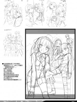 [Genesis漢化] (こみトレ21) [Digital Lover (なかじまゆか)] Rough Sketch 73 (よろず)_rs73_010