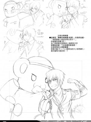 [Genesis漢化] (こみトレ21) [Digital Lover (なかじまゆか)] Rough Sketch 73 (よろず)_rs73_011