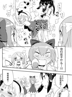 [东方小吃店] (C75) [オレンジミル (墨, すずり)] 9CUBE (東方Project)_005