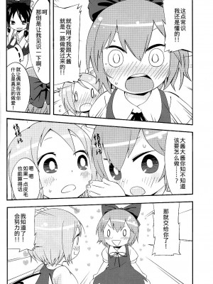 [东方小吃店] (C75) [オレンジミル (墨, すずり)] 9CUBE (東方Project)_007