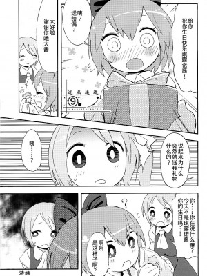 [东方小吃店] (C75) [オレンジミル (墨, すずり)] 9CUBE (東方Project)_010