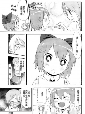 [东方小吃店] (C75) [オレンジミル (墨, すずり)] 9CUBE (東方Project)_014