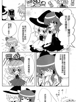 [东方小吃店] (C75) [オレンジミル (墨, すずり)] 9CUBE (東方Project)_015