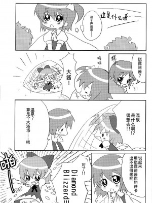 [东方小吃店] (C75) [オレンジミル (墨, すずり)] 9CUBE (東方Project)_016