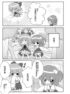 [东方小吃店] (C75) [オレンジミル (墨, すずり)] 9CUBE (東方Project)_017