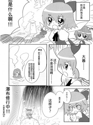 [东方小吃店] (C75) [オレンジミル (墨, すずり)] 9CUBE (東方Project)_018