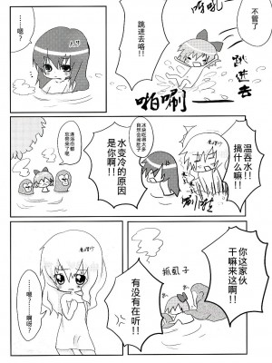 [东方小吃店] (C75) [オレンジミル (墨, すずり)] 9CUBE (東方Project)_019