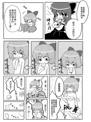 [东方小吃店] (C75) [オレンジミル (墨, すずり)] 9CUBE (東方Project)_021