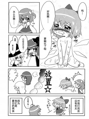 [东方小吃店] (C75) [オレンジミル (墨, すずり)] 9CUBE (東方Project)_022