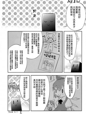 [东方小吃店] (C75) [オレンジミル (墨, すずり)] 9CUBE (東方Project)_024