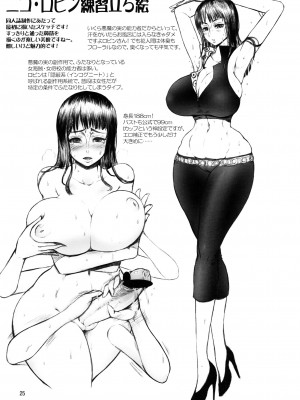 [里界漢化組] (C77) [アルセノテリス (Rebis、沈没)] 乱れ咲き女囚海賊 | 繚亂綻放 女囚海賊 (ワンピース)_24