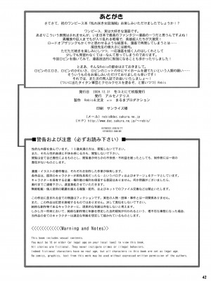 [里界漢化組] (C77) [アルセノテリス (Rebis、沈没)] 乱れ咲き女囚海賊 | 繚亂綻放 女囚海賊 (ワンピース)_41