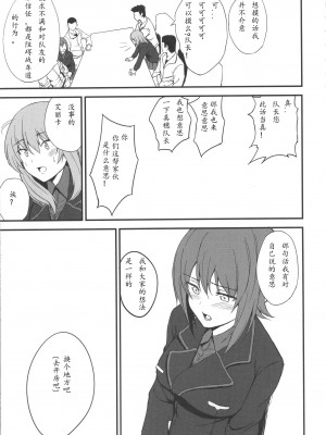 [Type79G个人汉化] (C90) [p-館 (pの字)] 戦車道とおっぱい (ガールズ&パンツァー)_06