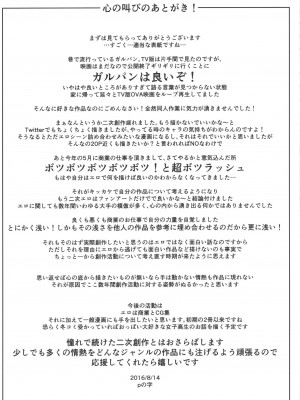 [Type79G个人汉化] (C90) [p-館 (pの字)] 戦車道とおっぱい (ガールズ&パンツァー)_20