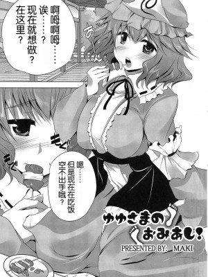 [琉璃神社★汉化] (C83) [うすべに屋 (よろず)] 東方足祭 (東方Project)_08