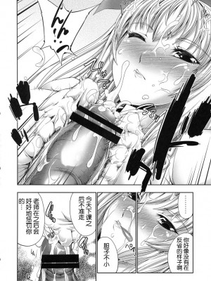 [琉璃神社★汉化] (C83) [うすべに屋 (よろず)] 東方足祭 (東方Project)_23