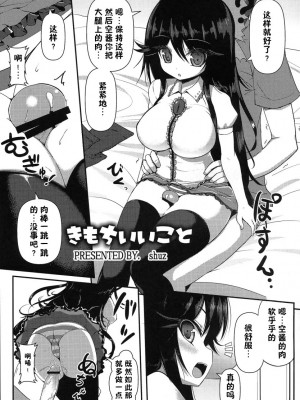 [琉璃神社★汉化] (C83) [うすべに屋 (よろず)] 東方足祭 (東方Project)_28