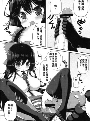 [琉璃神社★汉化] (C83) [うすべに屋 (よろず)] 東方足祭 (東方Project)_29