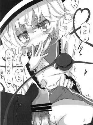 [琉璃神社★汉化] (C83) [うすべに屋 (よろず)] 東方足祭 (東方Project)_33