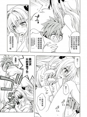 [CE家族社] (C83) [芸は身を救う!! (華瑠羅翔)] D-para (ToLOVEる -とらぶる-)_06