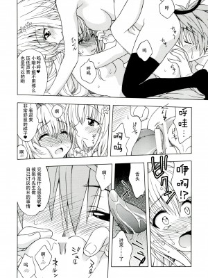 [CE家族社] (C83) [芸は身を救う!! (華瑠羅翔)] D-para (ToLOVEる -とらぶる-)_09