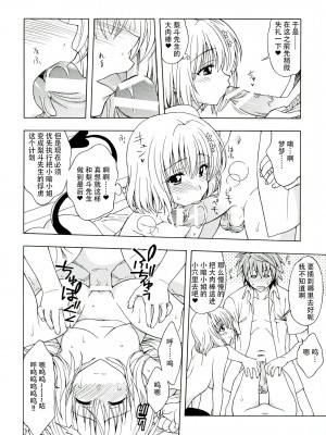 [CE家族社] (C83) [芸は身を救う!! (華瑠羅翔)] D-para (ToLOVEる -とらぶる-)_11