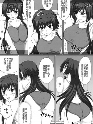 [酉享個人漢化] [A・O・I (須田)] ハメ撮り逝くリプス (マブラヴ オルタネイティヴ トータル・イクリプス)_04