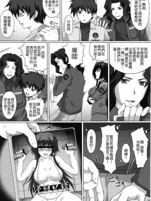 [酉享個人漢化] [A・O・I (須田)] ハメ撮り逝くリプス (マブラヴ オルタネイティヴ トータル・イクリプス)_24