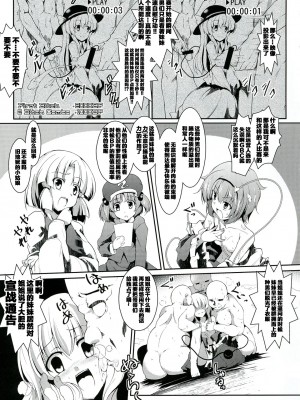 [CE汉化组] (大⑨州東方祭7) [銀イオン、禍葬現実 (fujy、支倉ノイズ)] サトリサンvsコイシチャン (東方Project)_10