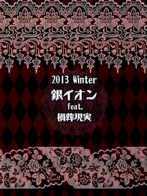 [CE汉化组] (大⑨州東方祭7) [銀イオン、禍葬現実 (fujy、支倉ノイズ)] サトリサンvsコイシチャン (東方Project)_25