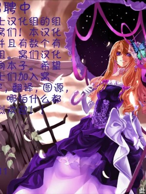 [伞尖绅士汉化组] (例大祭10) [きつねとぶどう (くろな)] チユエカンリ (東方Project)_27