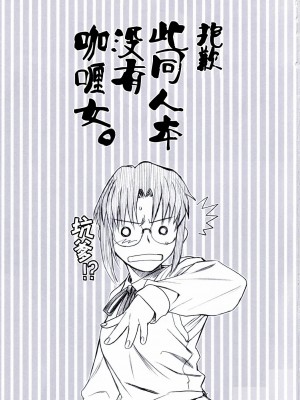 [天月NTR汉化组] (C70) [TEX-MEX (れっどべあ)] purple sky, Golden dawN (Fate／hollow ataraxia)_02