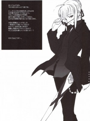 [天月NTR汉化组] (C70) [TEX-MEX (れっどべあ)] purple sky, Golden dawN (Fate／hollow ataraxia)_03