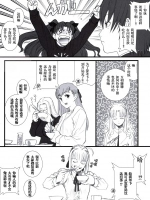 [天月NTR汉化组] (C70) [TEX-MEX (れっどべあ)] purple sky, Golden dawN (Fate／hollow ataraxia)_05