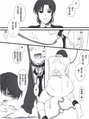 [天月NTR汉化组] (C70) [TEX-MEX (れっどべあ)] purple sky, Golden dawN (Fate／hollow ataraxia)_08